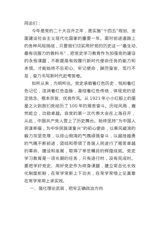 传承红色基因 喜迎党的二十大.docx