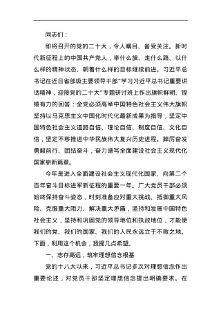 履职尽责 以优异成绩迎接党的二十大胜利召开.docx