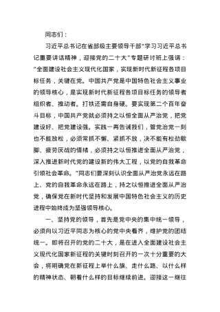 以实际行动迎接党的二十大胜利召开.docx