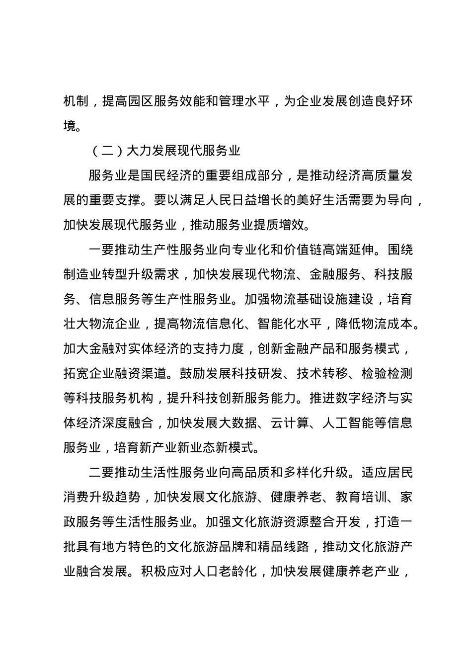 县委书记在县委党校乡科级主体班上的党课讲稿.docx_第3页