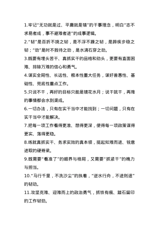 过渡句50例（2025年1月2日）.docx