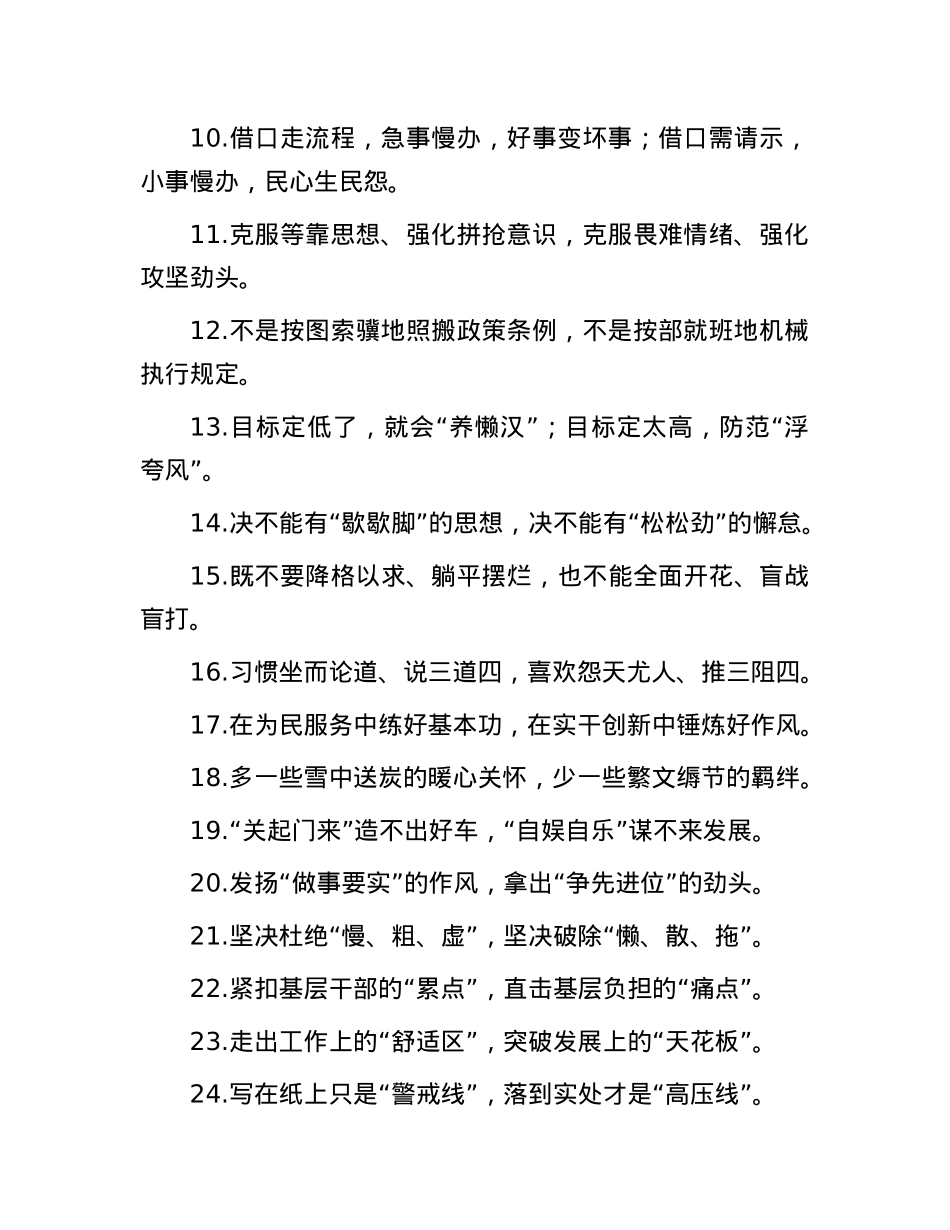 过渡句50例（2025年1月3日）.docx_第2页