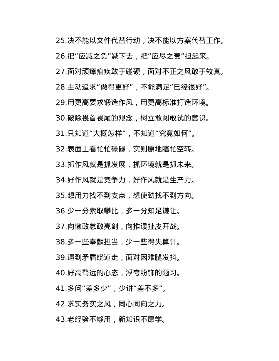 过渡句50例（2025年1月3日）.docx_第3页