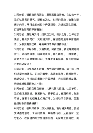 领导年终总结发言金句35例.docx