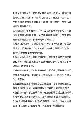 排比句40例（2025年1月2日） (2).docx