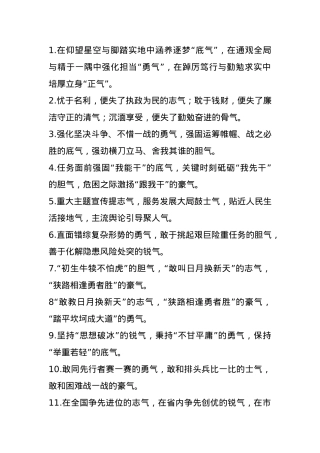 排比句40例（2025年1月2日）.docx