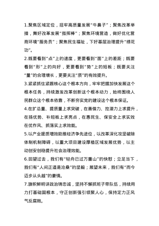 排比句40例（2025年1月3日） (2).docx