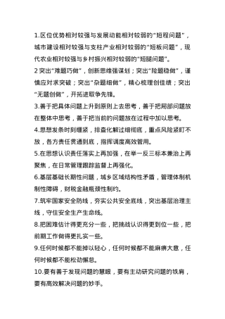 排比句40例（2025年1月4日）.docx