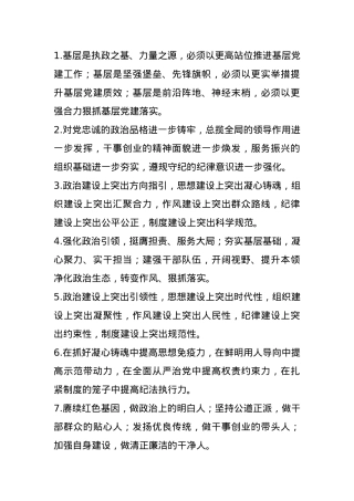 排比句40例（2025年1月5日）.docx