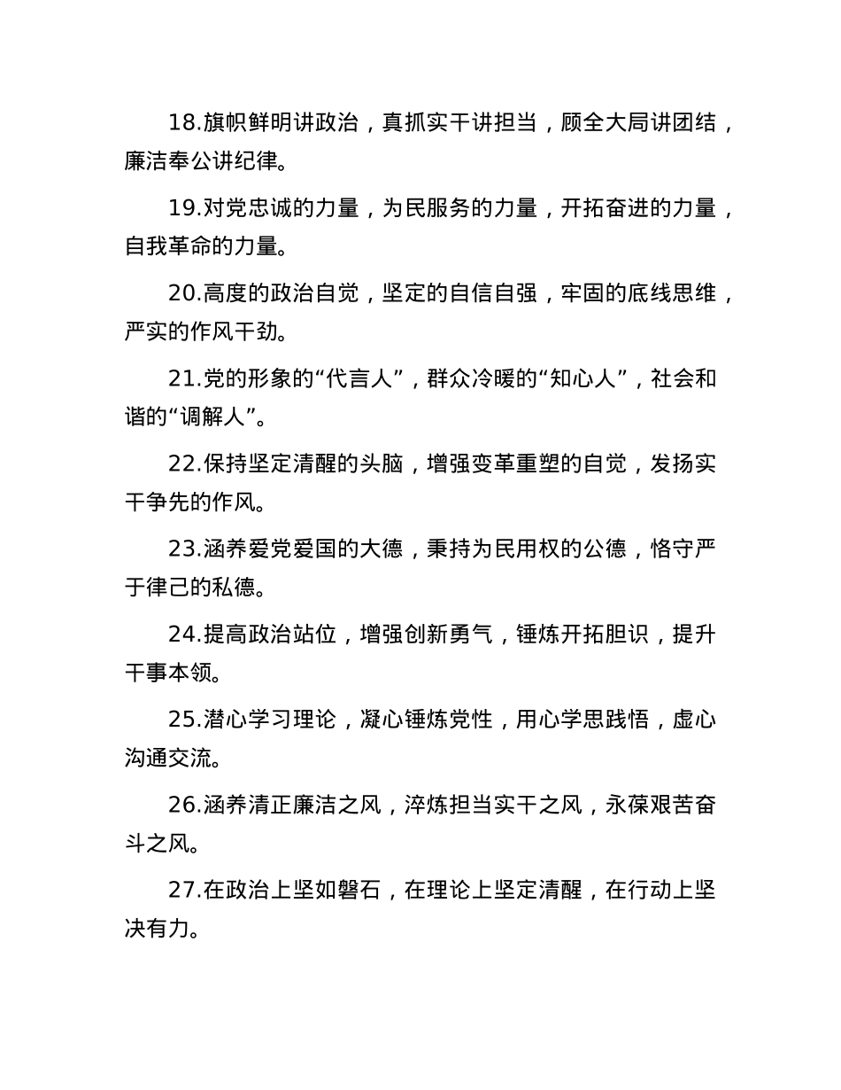 排比句40例（2025年1月17日）.docx_第3页