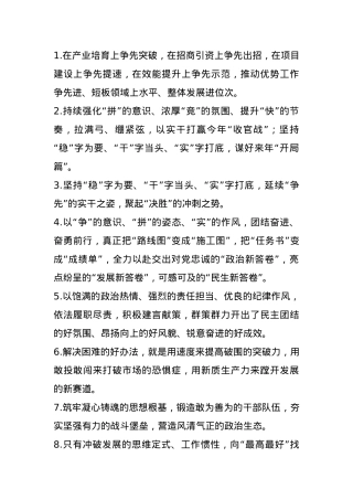 天天金句精选（2025年1月2日）.docx