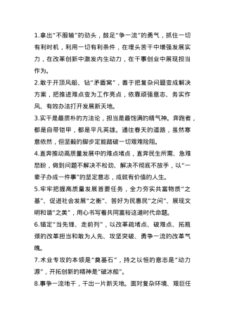 天天金句精选（2025年1月3日）.docx