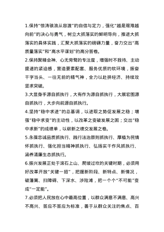 天天金句精选（2025年1月4日）.docx