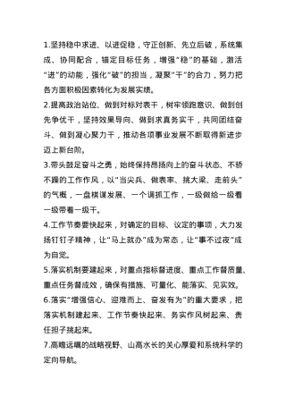 天天金句精选（2025年1月5日）.docx