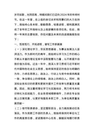 2024年度公务员个人年终工作总结.docx