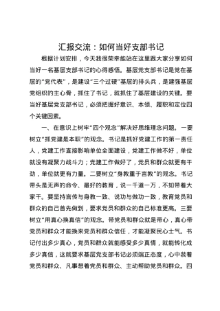 市卫健委2024年群众身边不正之风和腐败问题集中整治工作总结汇报.docx