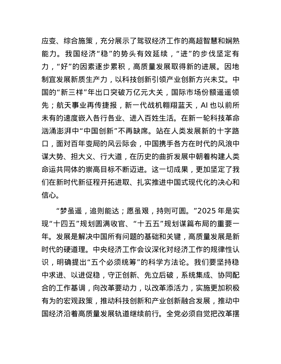 在风雨洗礼中成长 在历经考验中壮大.docx_第2页