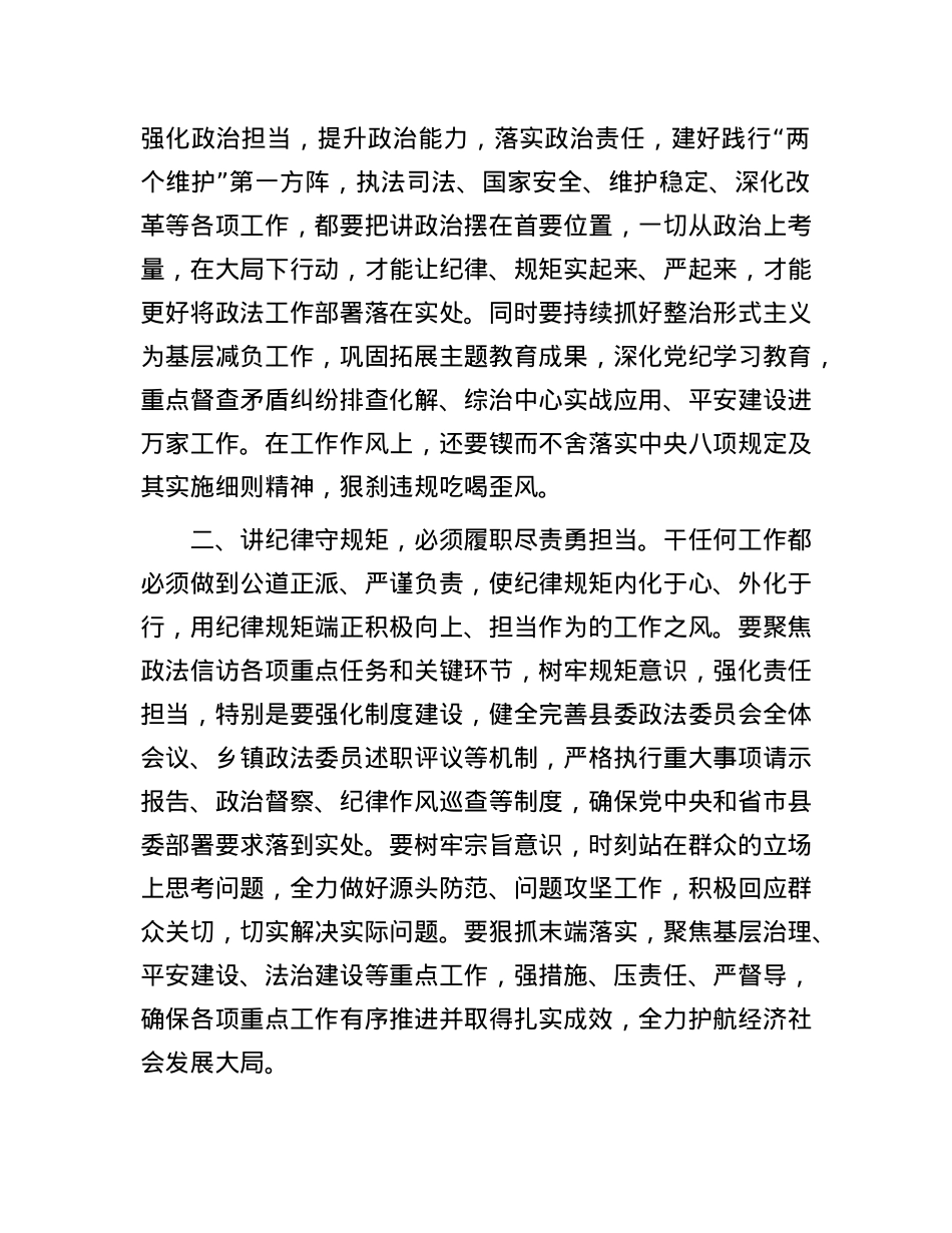 在理论学习中心组学习会上的发言.docx_第2页