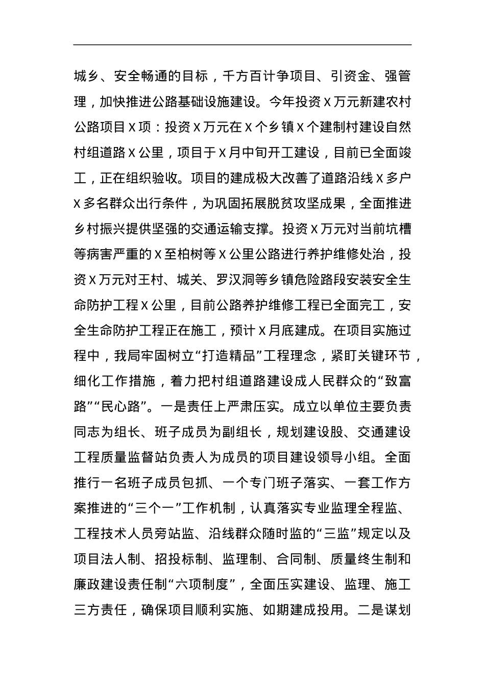 某部门2023年工作总结.docx_第3页
