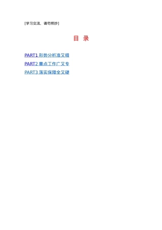 【谈信访工作】.docx