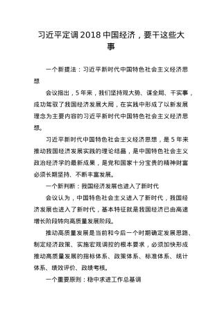 【评论类】关于经济类.docx