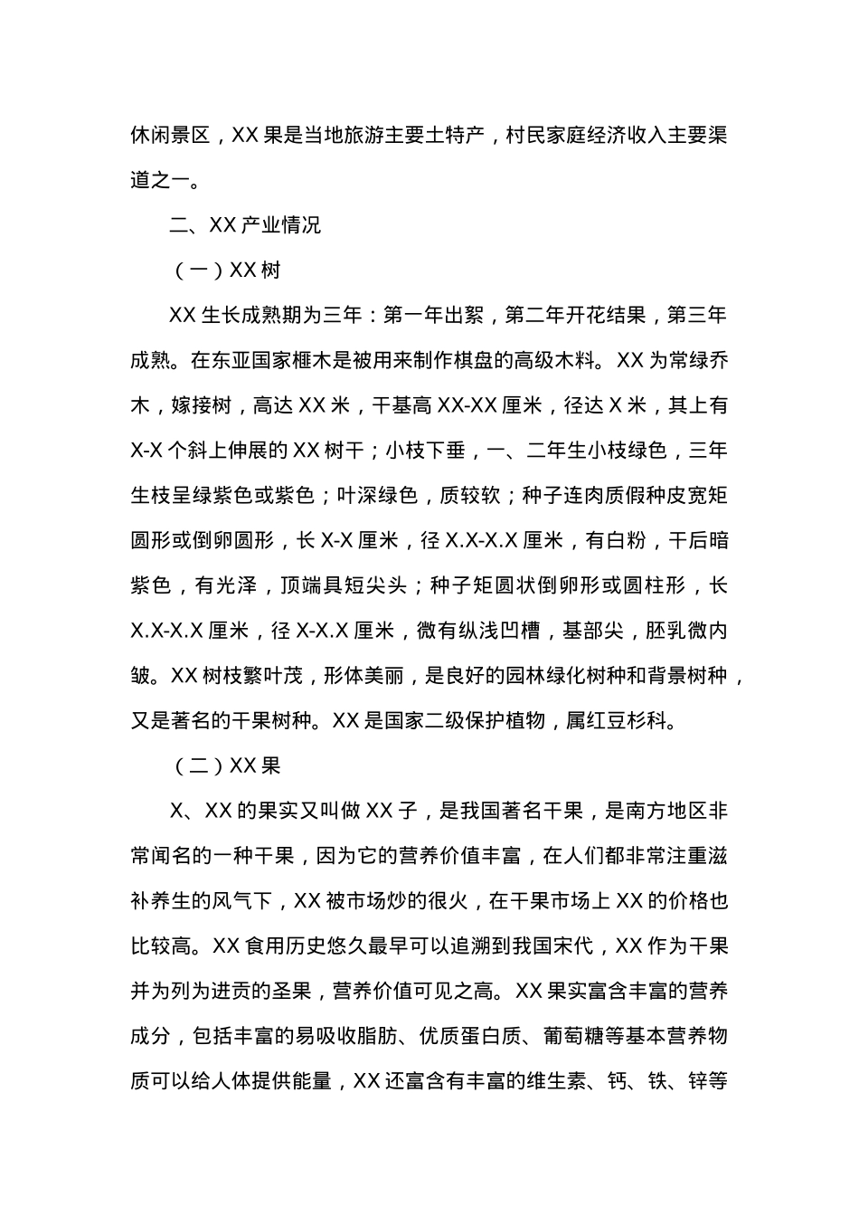 XX省扶贫办关于赴XX学习考察XX的调研报告.docx_第2页