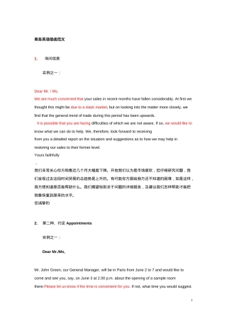 English_Email_英语电子邮件_例文.doc