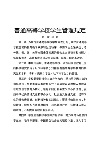 规定(管理性).docx