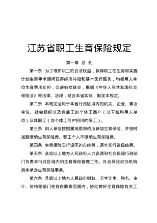 规定(政策性).docx