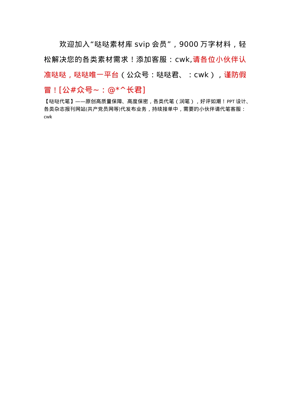 “小”“分”“数”打造“三气”党课.docx_第3页