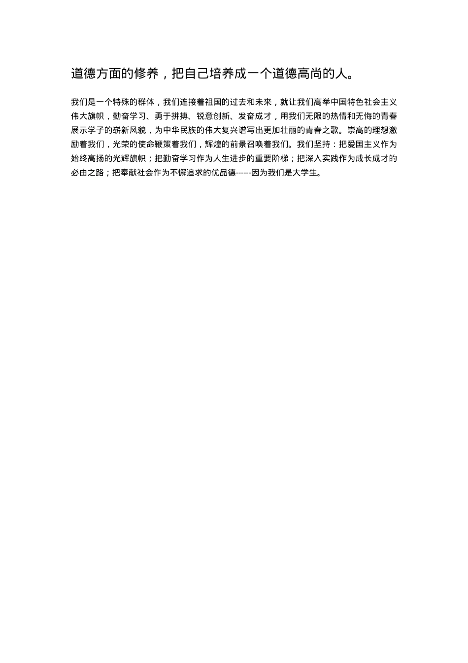 2011年11月党课学员结业总结《我们的使命》.docx_第3页