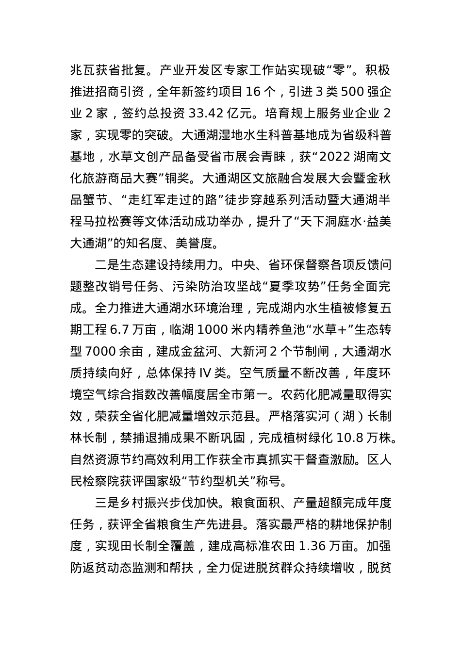 2023年经济工作会议上的讲话汇编（3篇）.docx_第3页