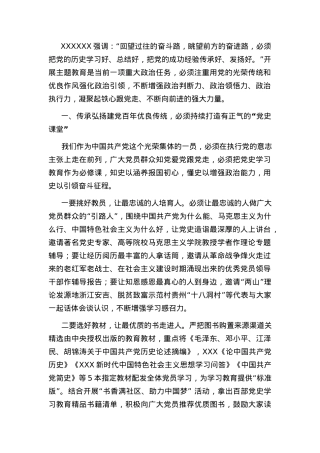 党课讲稿：弘扬建党百年优良传统，打造主题教育三个课堂.docx