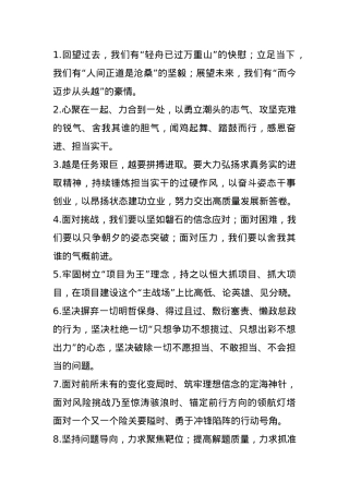 年终材料写作金句40例.docx