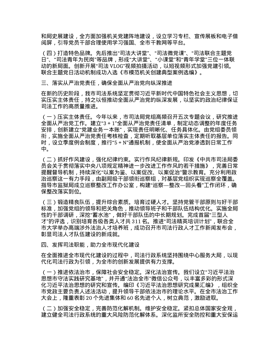 xxX组书记2024年述职述廉述X建工作报告.docx_第2页