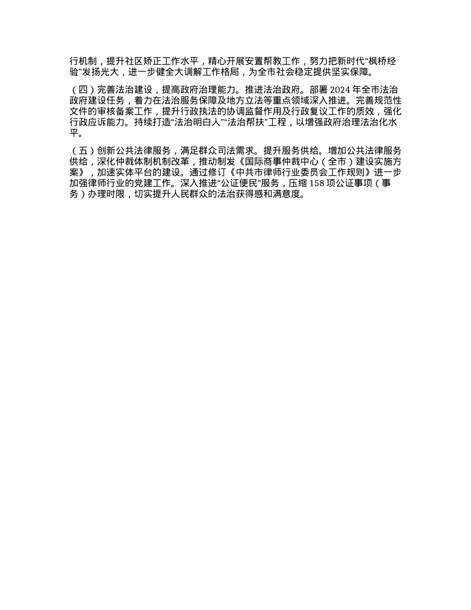 xxX组书记2024年述职述廉述X建工作报告.docx_第3页