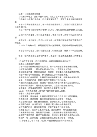 工作总结、工作报告结束语金句40例.docx