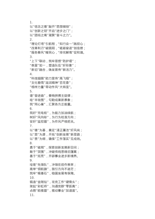 年终总结、述职报告写作小标题30组.docx