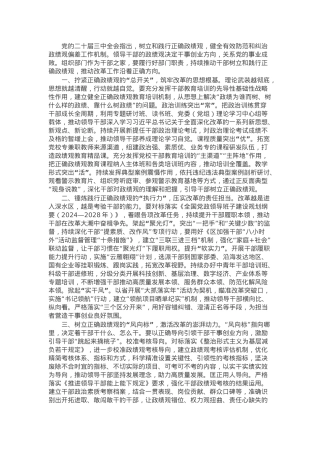 区委常委、组织部部长研讨发言：以正确政绩观引领改革正确方向.docx