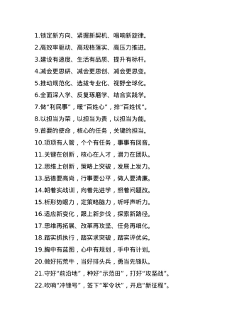 述职报告、工作总结“三段式”排比金句45例.docx