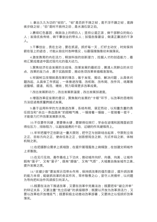 天天金句精选（2024年11月29日）.docx