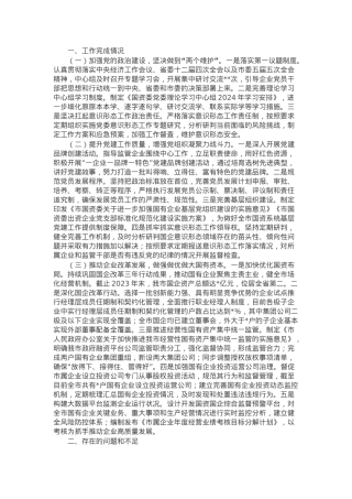 市国资委党委2024年党建工作情况总结及2025年工作计划.docx