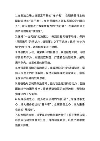 2024年总结提纲40组.docx