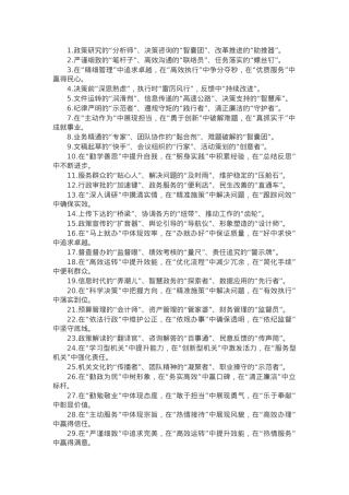 工作总结“三句式”写作金句30例.docx