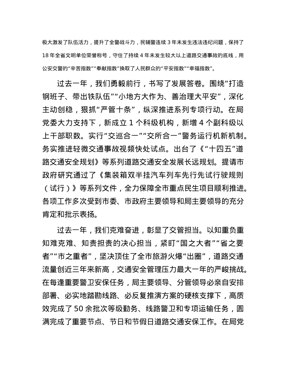 经验交流：强化队伍建设经验交流发言材料.docx_第2页