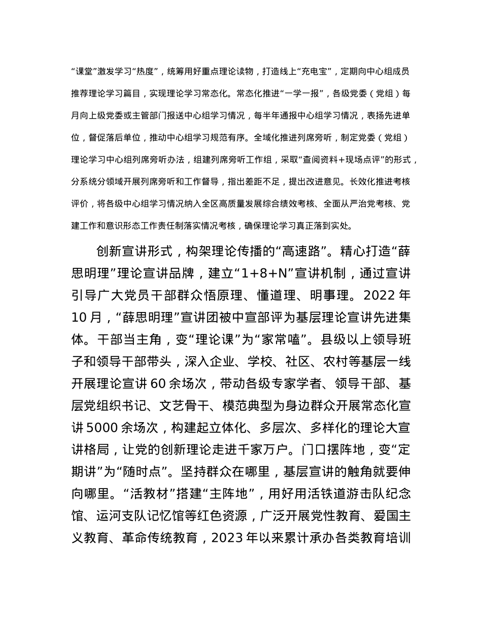 经验做法：让X的创新理论在基层落地生根.docx_第2页