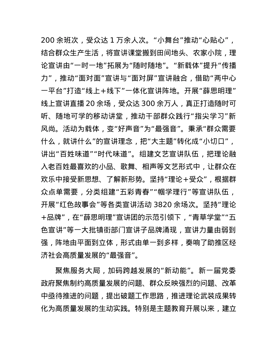 经验做法：让X的创新理论在基层落地生根.docx_第3页