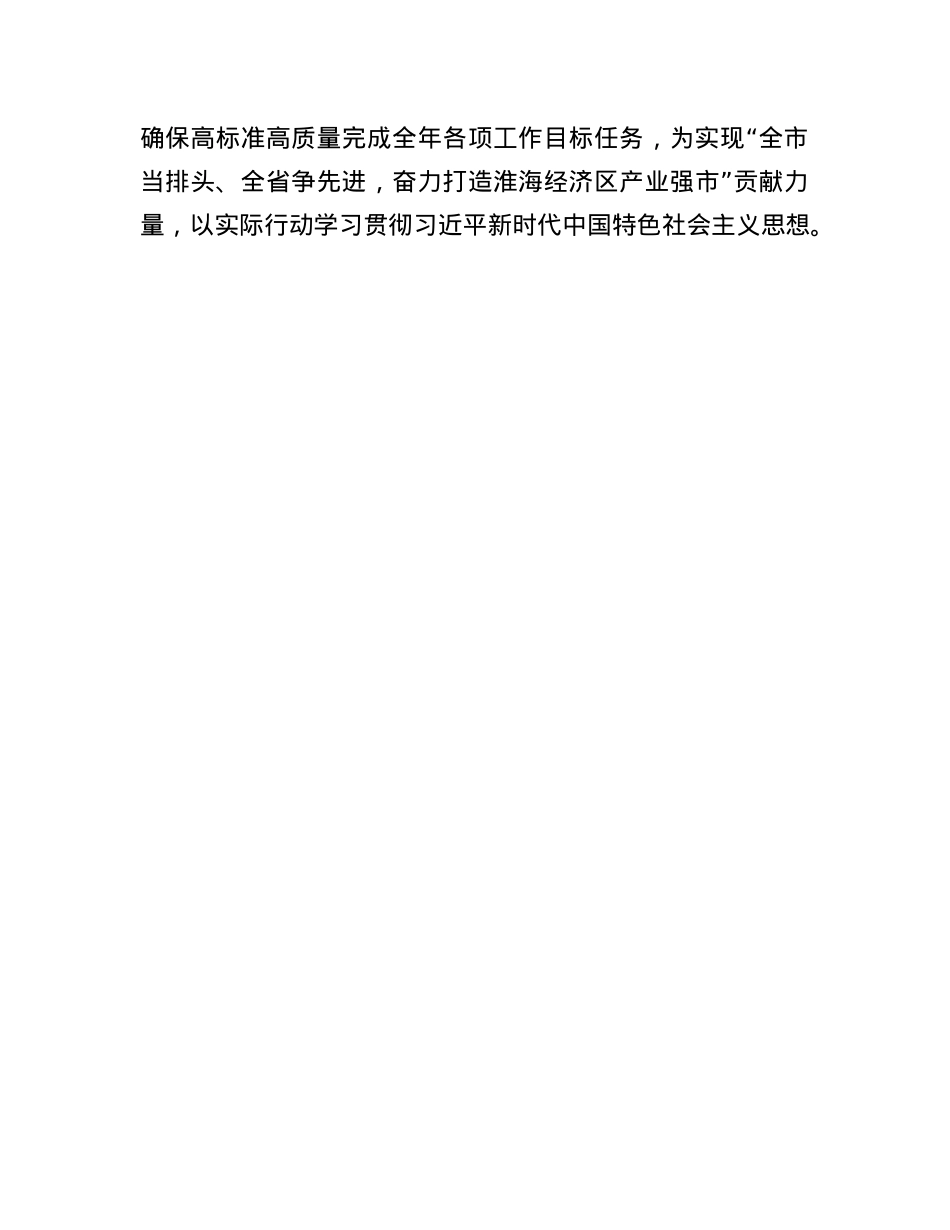局X组书记在市委巡察动员会上的表态发言.docx_第3页