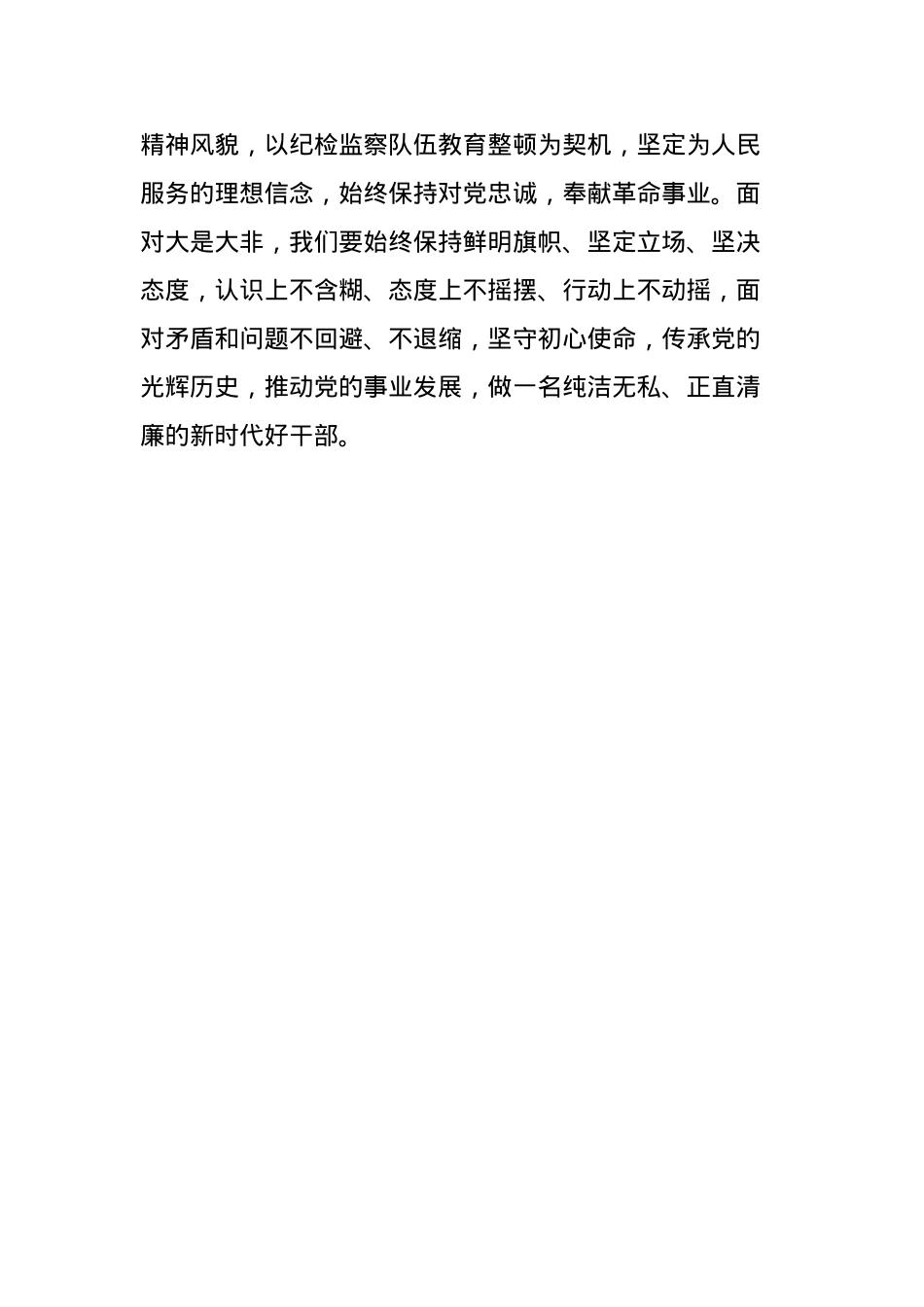 理论学习中心组学习《习近平著作选读》第一卷、第二卷研讨发言 (7).docx_第3页