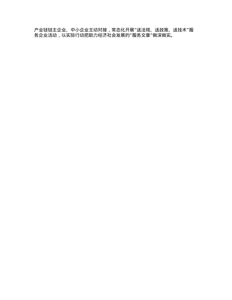 理论学习中心组学习会议上学习贯彻X的二十届三中全会精神研讨发言材料 (4).docx_第2页